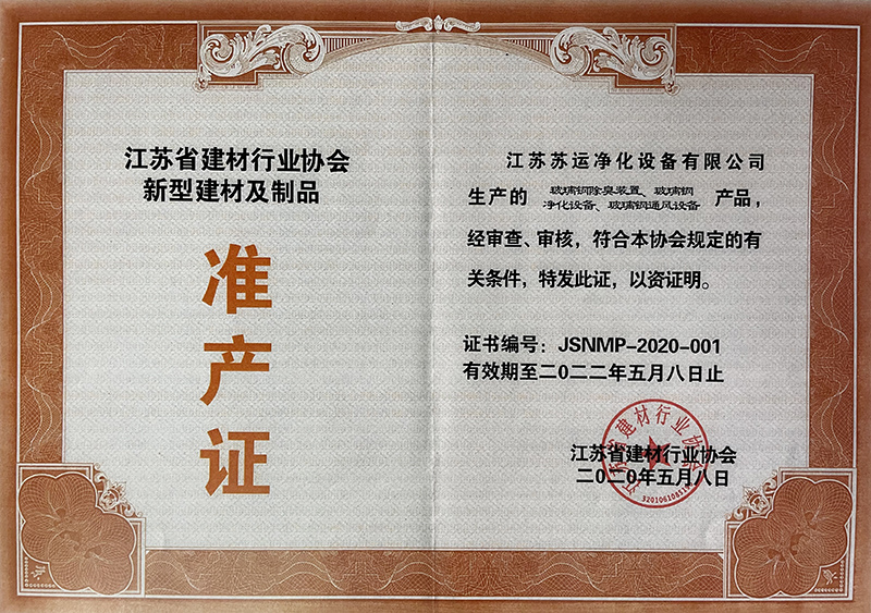 荣誉资质