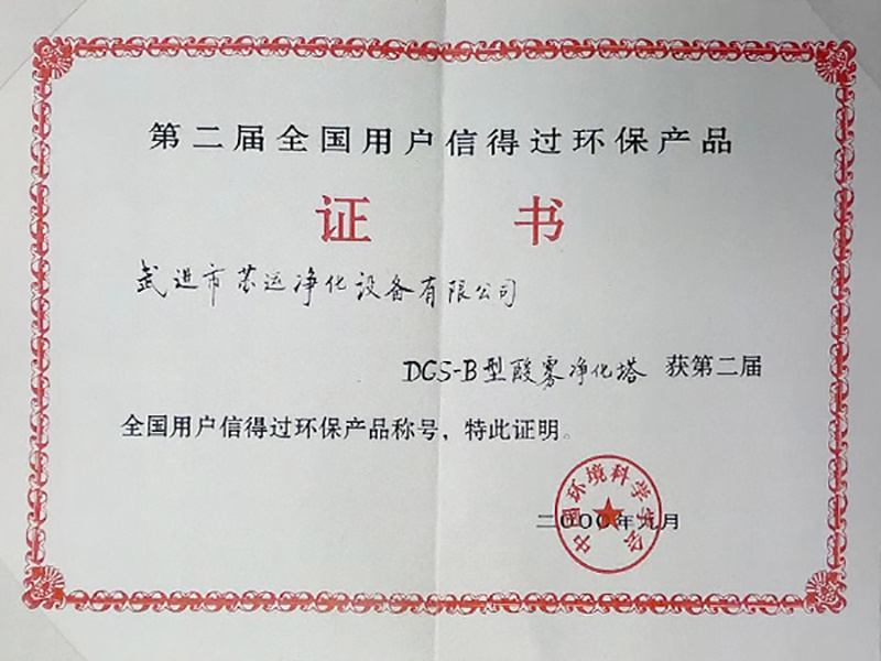 荣誉资质