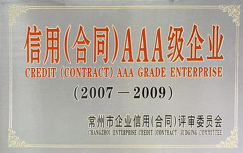 荣誉资质