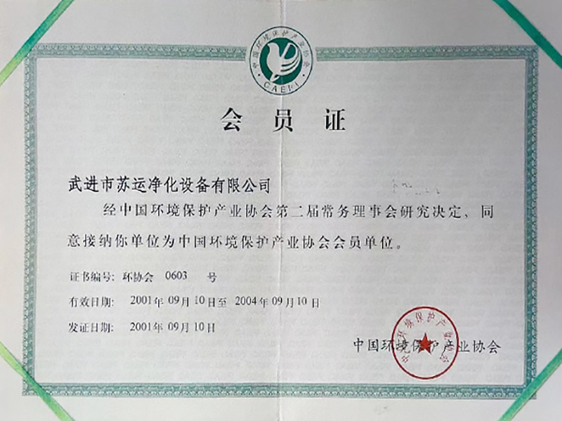 荣誉资质